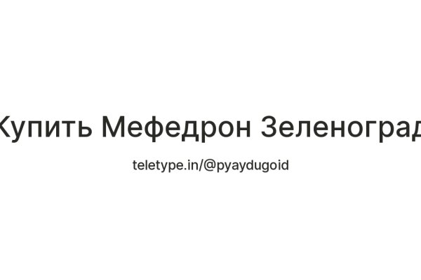 Кракен не приходят деньги